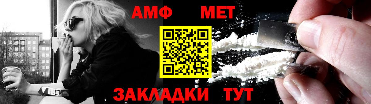 АМФ Розовый Миллерово