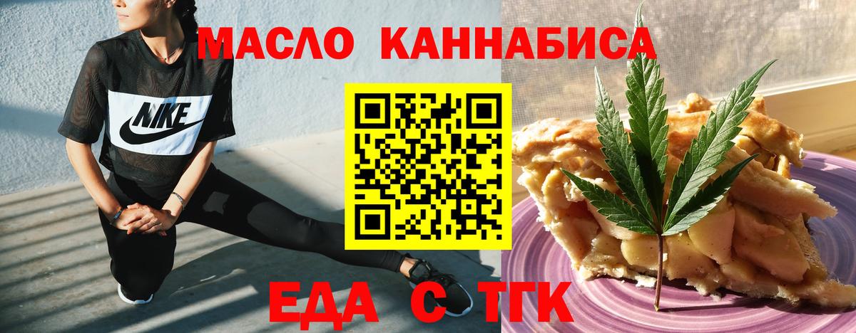 Cannafood марихуана  Вход с VPN  Миллерово 