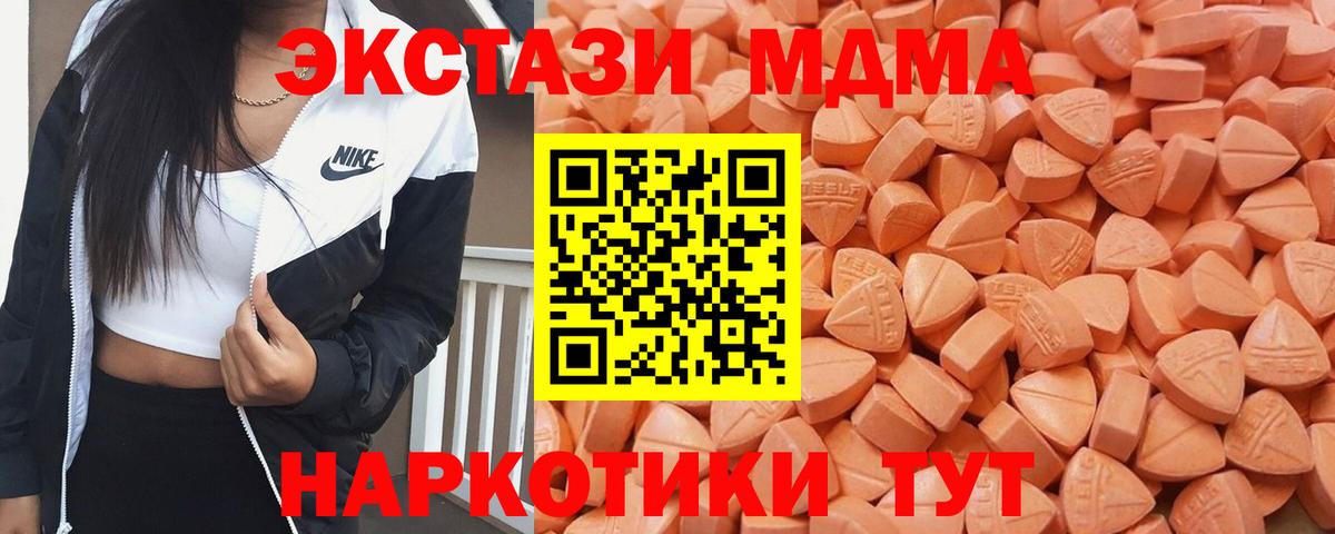 Экстази  ЭКСТАЗИ таблы  Вход с VPN  mega маркетплейс  Миллерово 