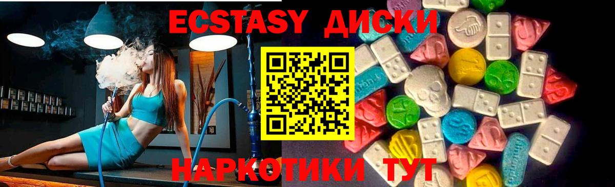 ЭКСТАЗИ 300 mg Миллерово