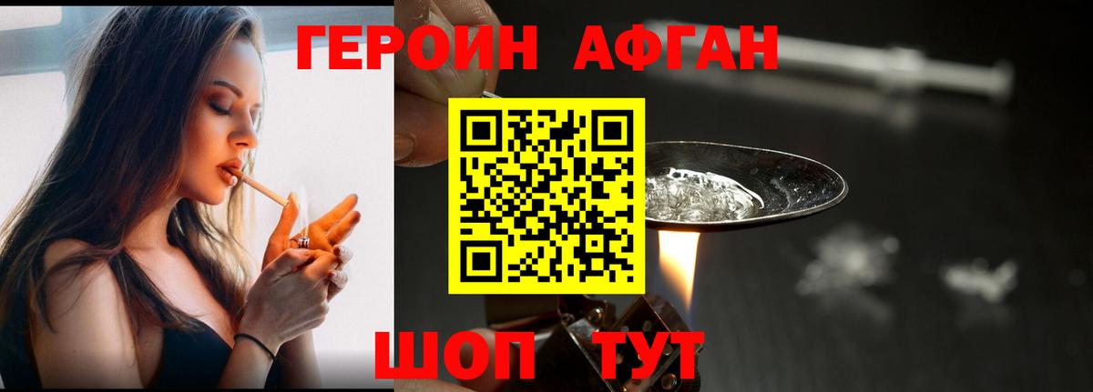 ГЕРОИН  ГЕРОИН белый  Вход с VPN  Миллерово 