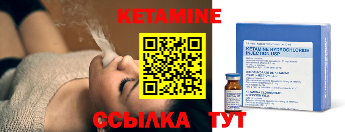 Миллерово  КЕТАМИН ketamine  Вход с VPN 