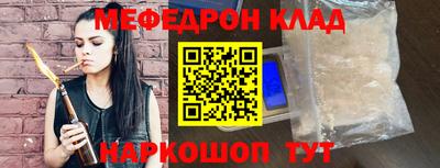 мефедрон мука Донской