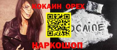 кокаин колумбия Дубна