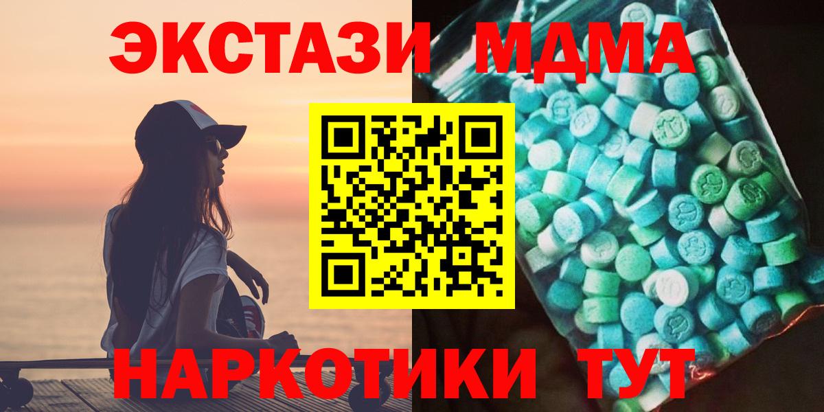 MDMA кристаллы  MDMA VHQ  Миллерово  Вход с VPN 