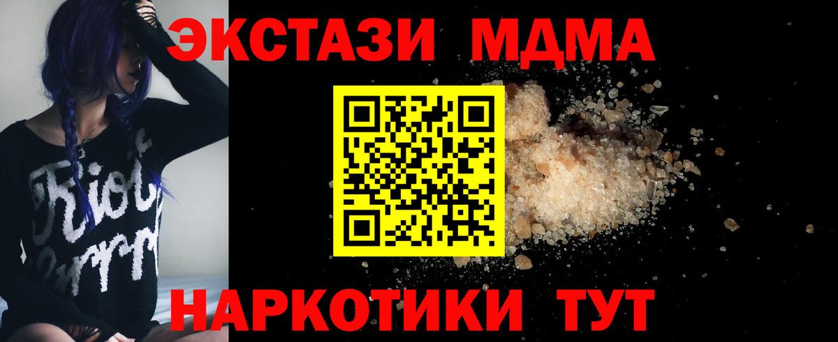 MDMA Molly Миллерово