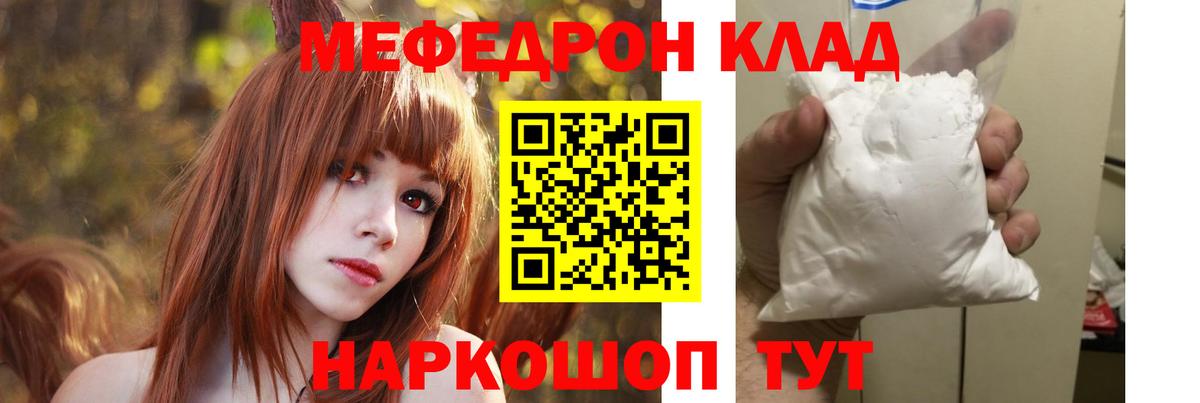 Меф мяу мяу  Миллерово