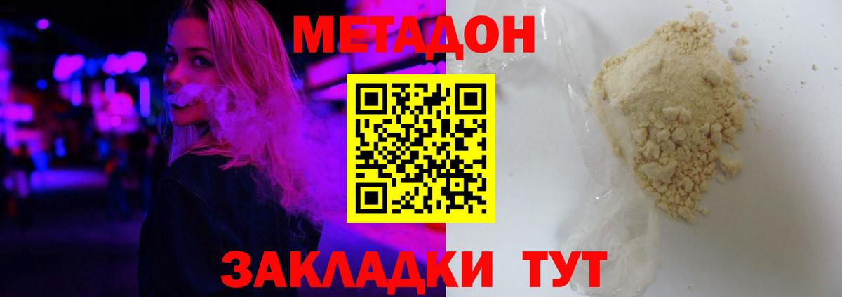 Метадон мёд  МЕТАДОН VHQ  hydra вход  Миллерово  Вход с VPN 