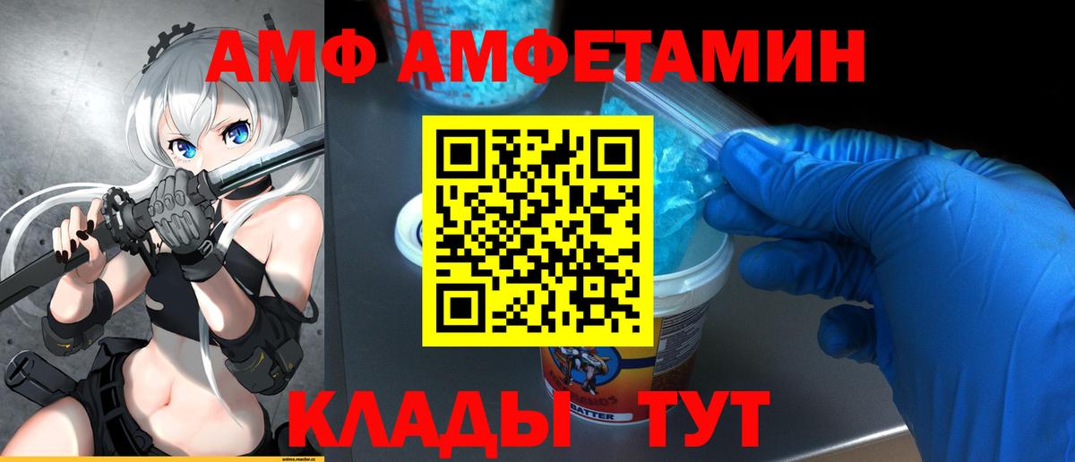 Метамфетамин витя  Вход с VPN  Миллерово 