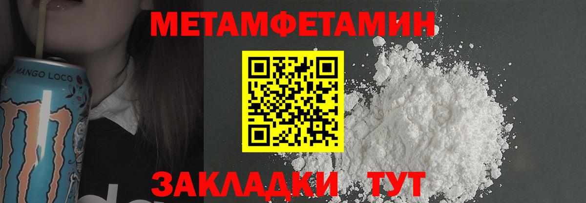 МЕТАМФЕТАМИН витя Миллерово