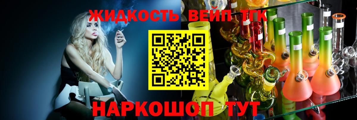 Дистиллят ТГК гашишное масло Миллерово