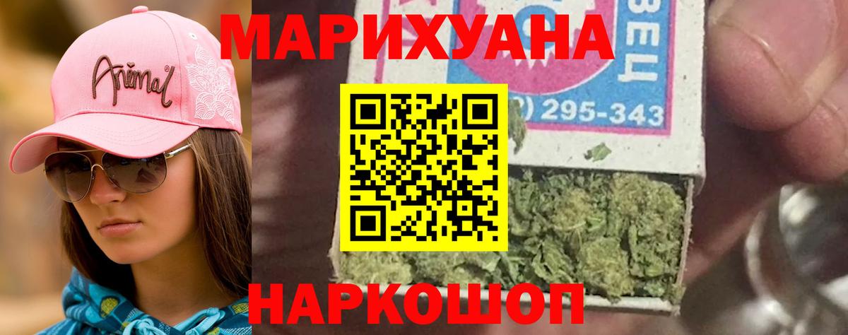 Конопля THC 21%  Конопля план  Марихуана VHQ  Миллерово  Вход с VPN 